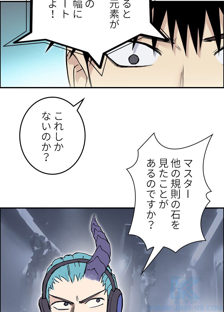 スーパーキューブ - 第266話 - Page 5