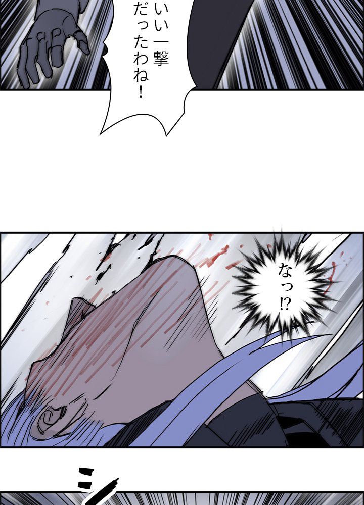 スーパーキューブ - 第266話 - Page 51