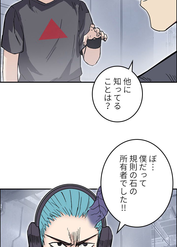 スーパーキューブ - 第266話 - Page 7