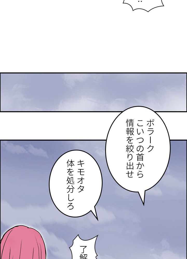 スーパーキューブ - 第266話 - Page 84