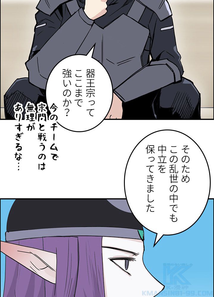 スーパーキューブ - 第267話 - Page 20