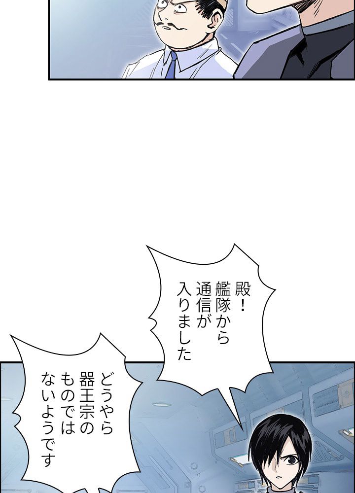 スーパーキューブ - 第267話 - Page 27