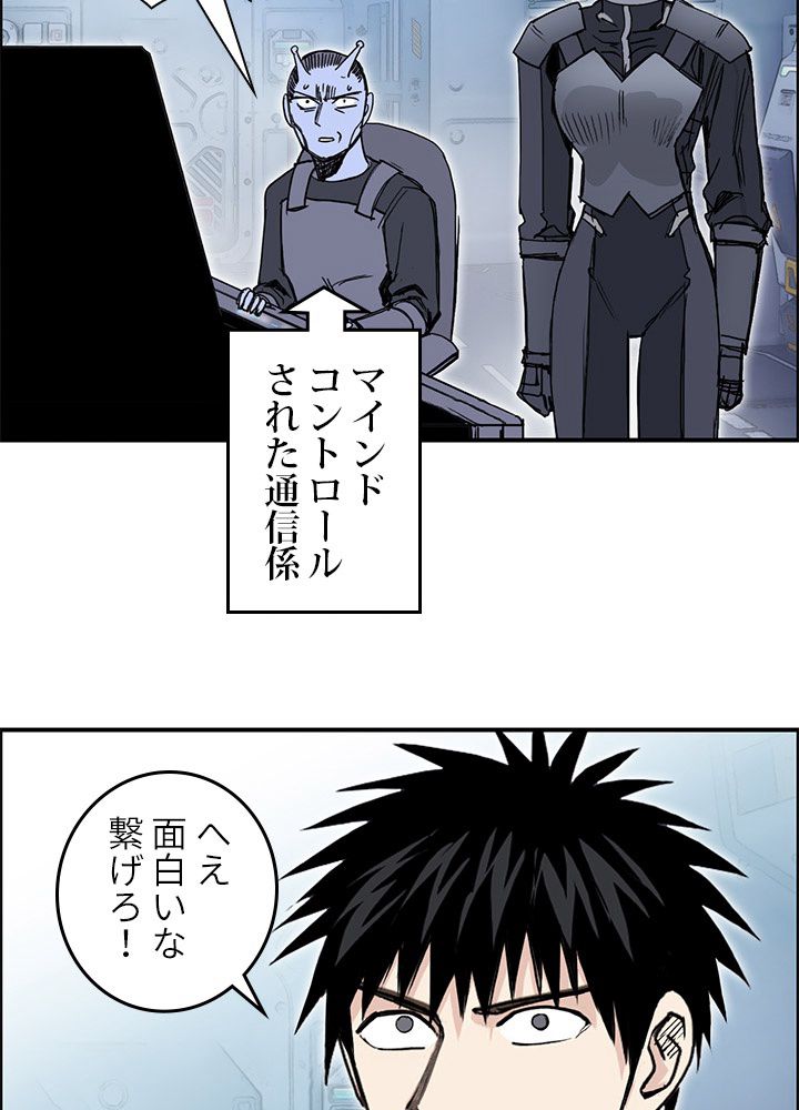 スーパーキューブ - 第267話 - Page 28