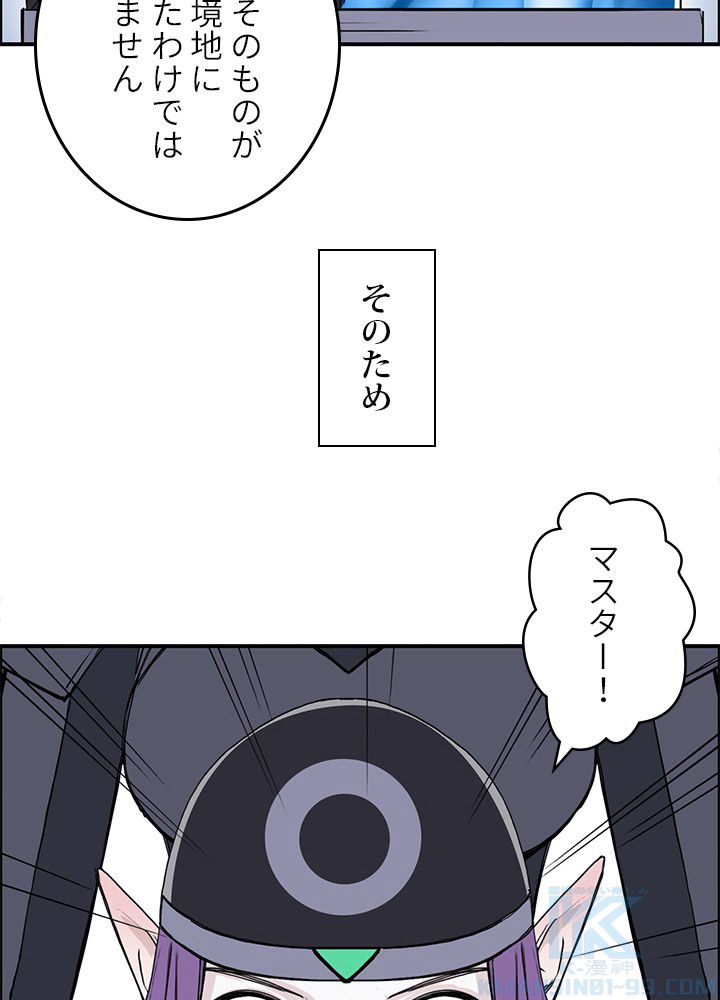 スーパーキューブ - 第267話 - Page 5