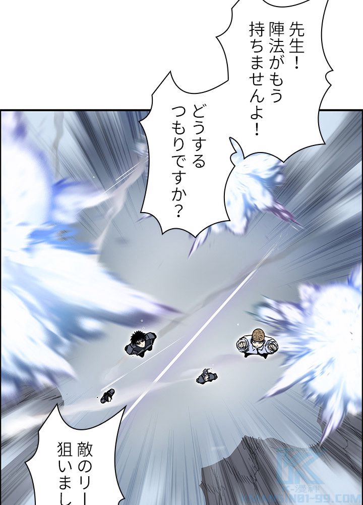 スーパーキューブ - 第267話 - Page 44