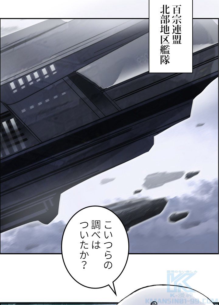 スーパーキューブ - 第267話 - Page 47