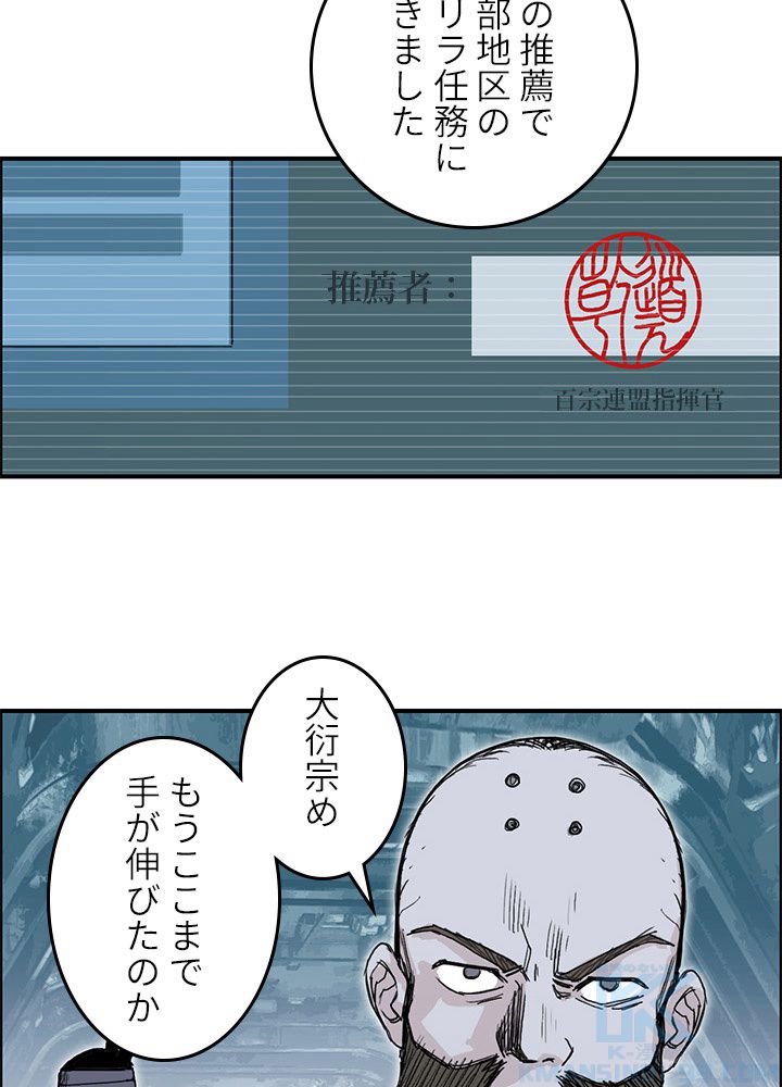 スーパーキューブ - 第267話 - Page 50