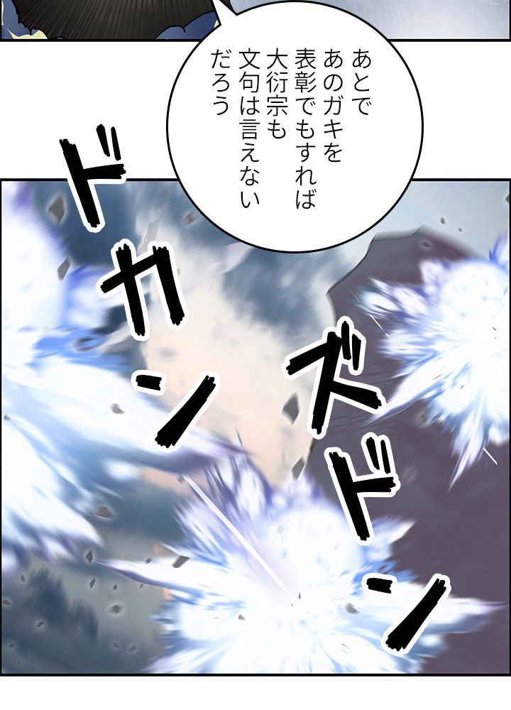 スーパーキューブ - 第267話 - Page 52