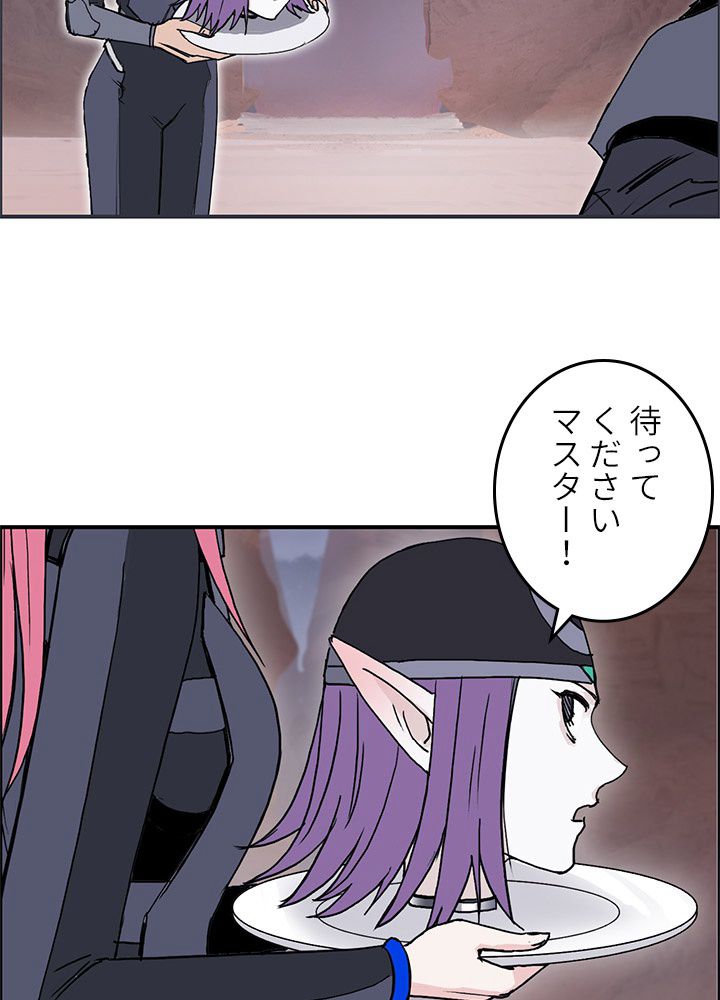 スーパーキューブ - 第267話 - Page 7