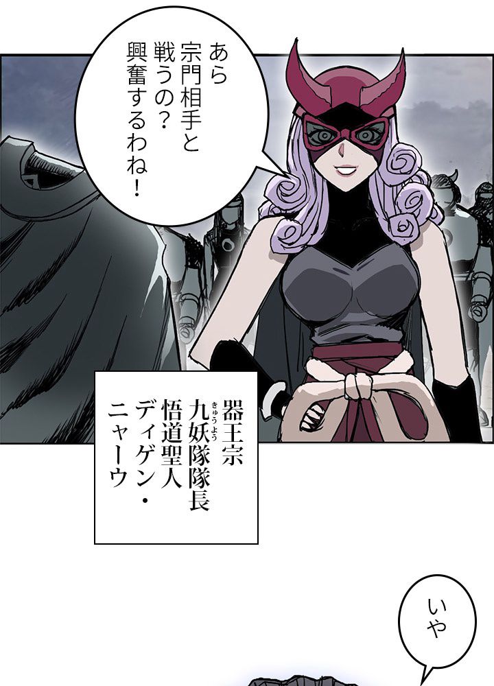 スーパーキューブ - 第267話 - Page 66