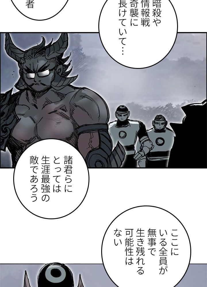 スーパーキューブ - 第267話 - Page 69