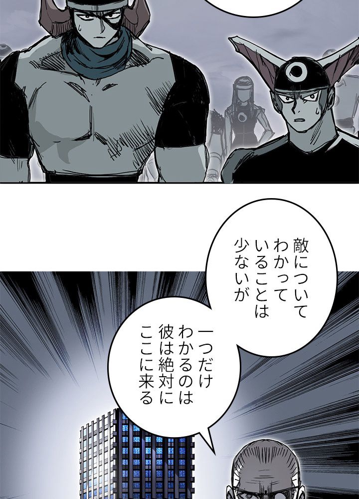 スーパーキューブ - 第267話 - Page 70