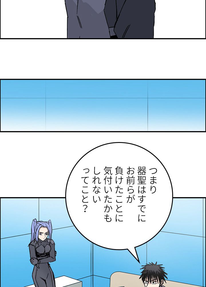 スーパーキューブ - 第267話 - Page 9