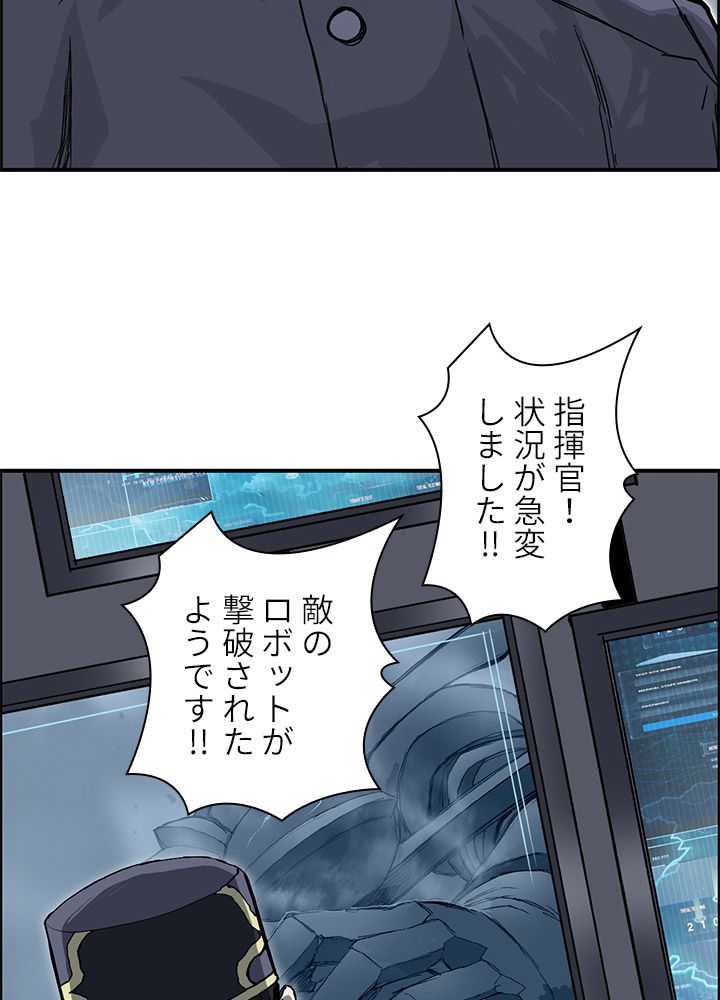 スーパーキューブ - 第268話 - Page 31