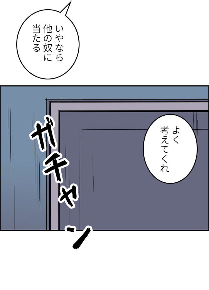 スーパーキューブ - 第268話 - Page 69