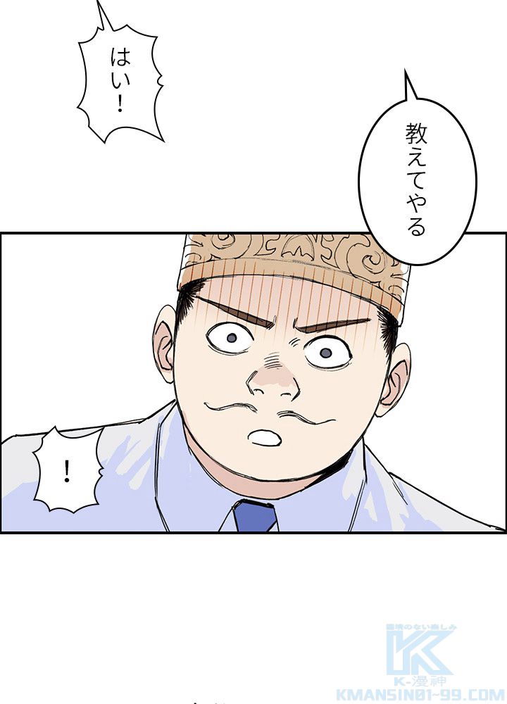 スーパーキューブ - 第268話 - Page 8