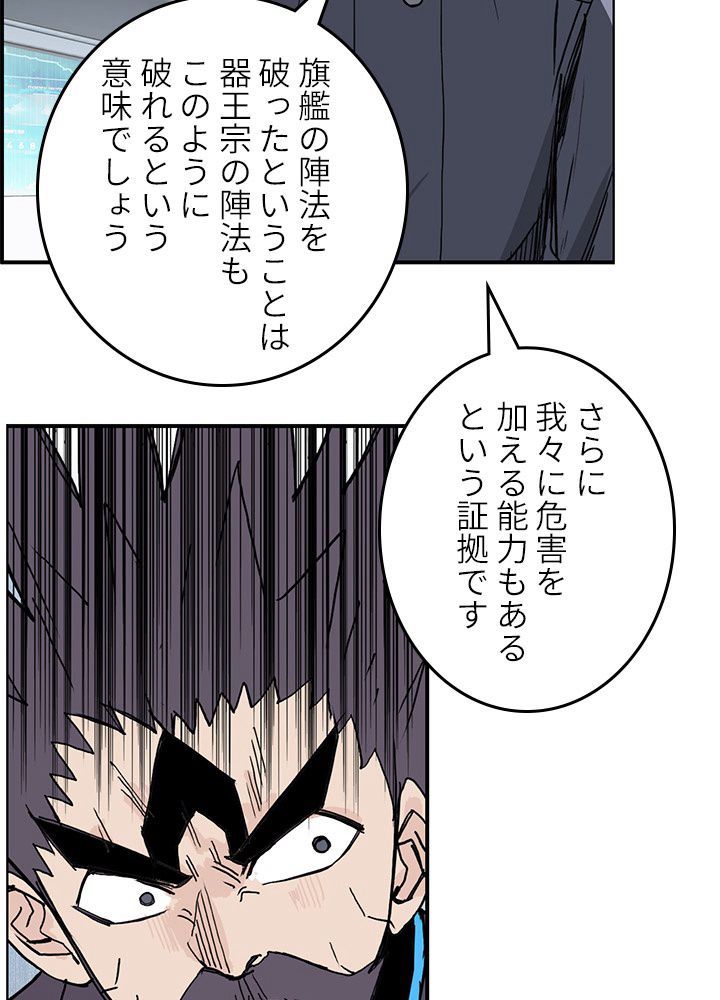 スーパーキューブ - 第268話 - Page 72