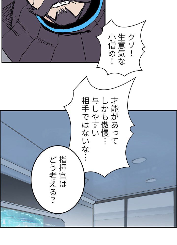 スーパーキューブ - 第268話 - Page 73