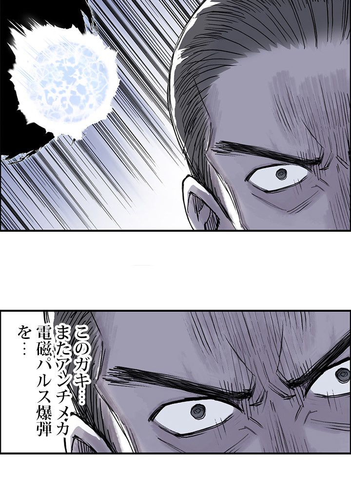 スーパーキューブ - 第269話 - Page 49