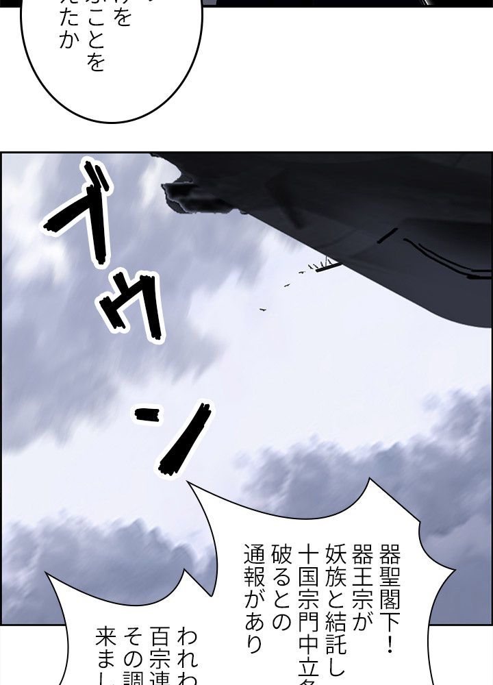 スーパーキューブ - 第269話 - Page 6