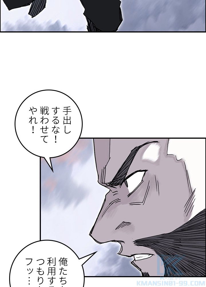 スーパーキューブ - 第269話 - Page 68