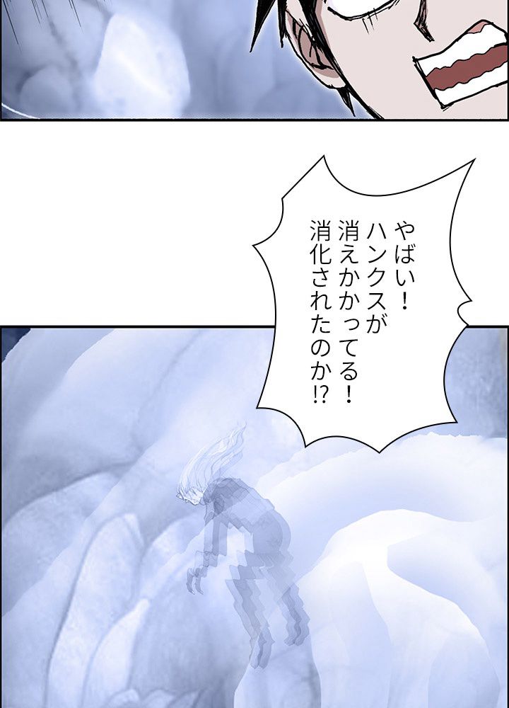 スーパーキューブ - 第270話 - Page 48