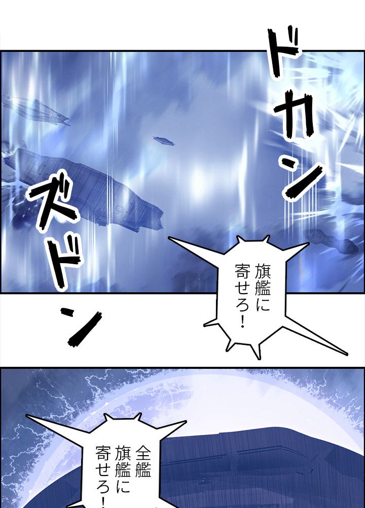 スーパーキューブ - 第270話 - Page 51