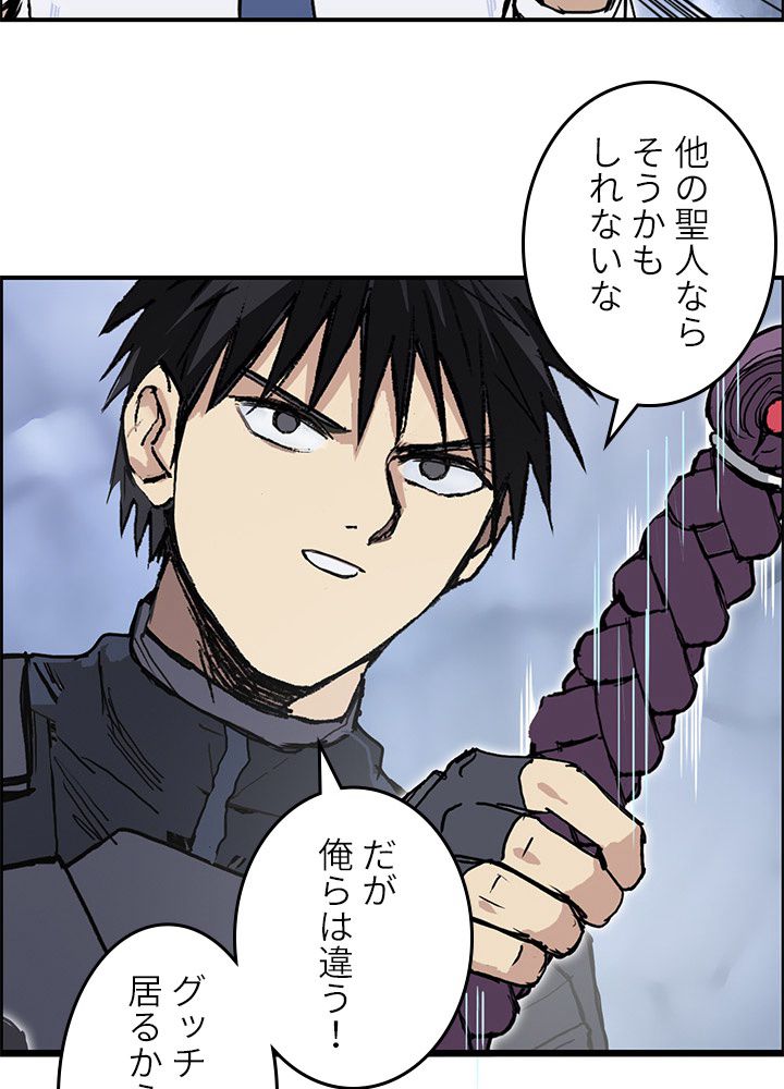 スーパーキューブ - 第270話 - Page 63