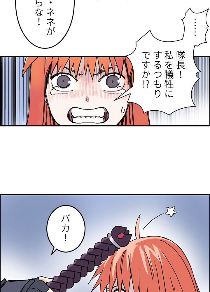 スーパーキューブ - 第270話 - Page 64