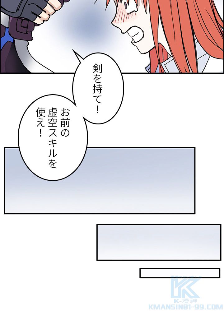 スーパーキューブ - 第270話 - Page 65