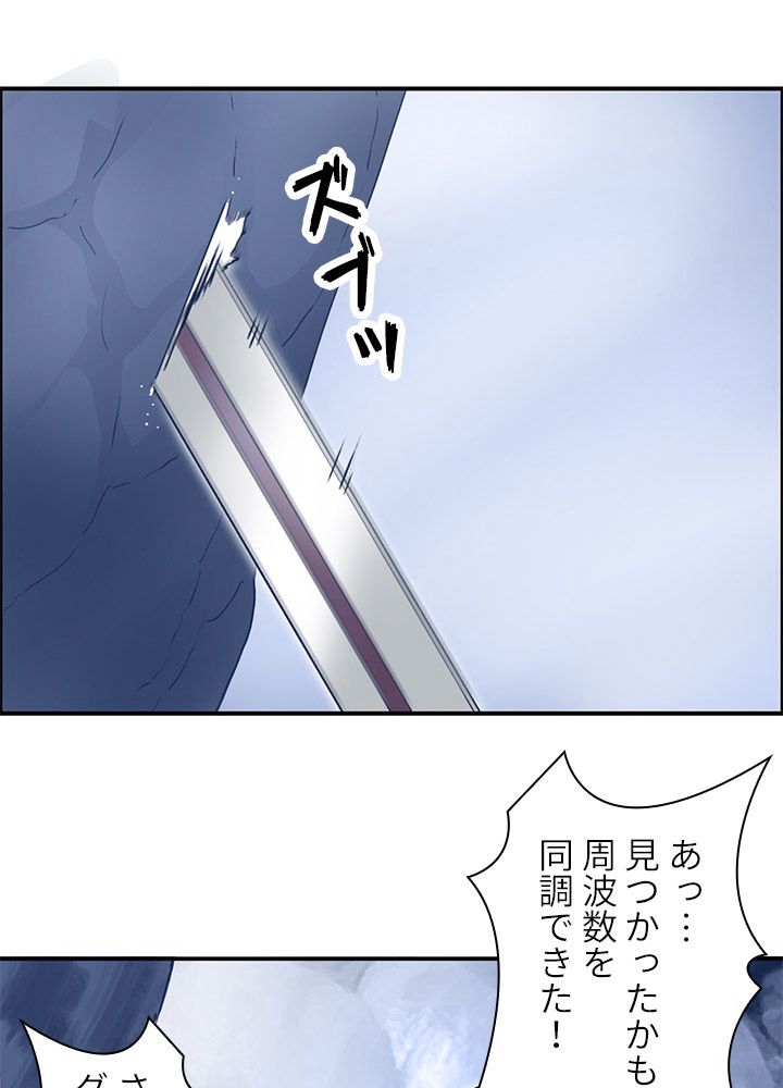 スーパーキューブ - 第270話 - Page 66