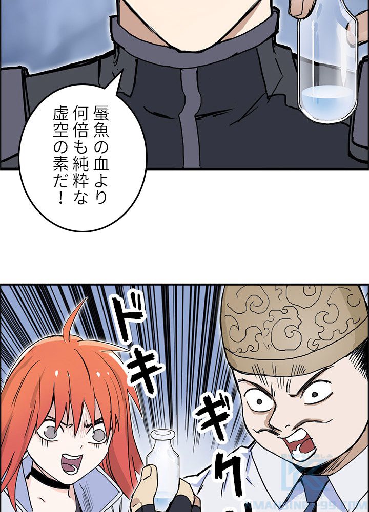 スーパーキューブ - 第270話 - Page 74