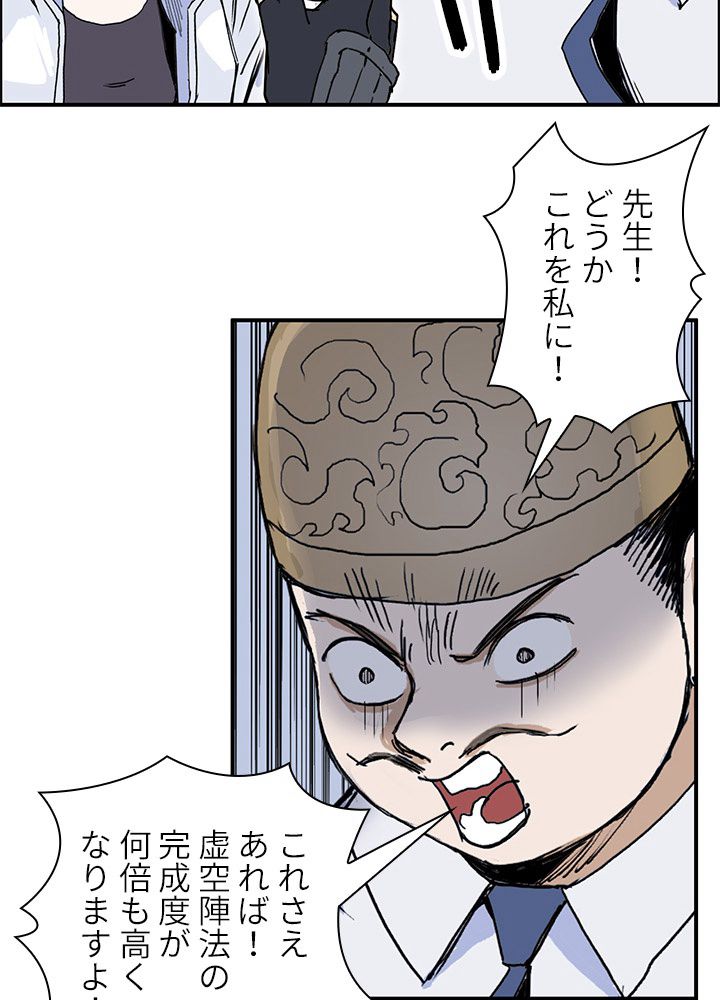 スーパーキューブ - 第270話 - Page 75