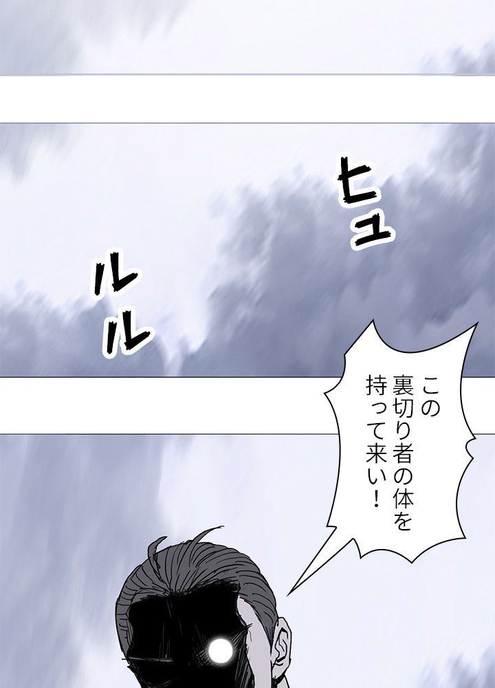 スーパーキューブ - 第270話 - Page 79