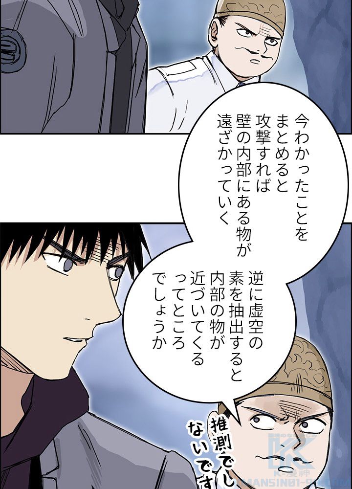 スーパーキューブ - 第271話 - Page 17