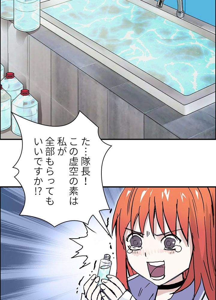 スーパーキューブ - 第271話 - Page 4