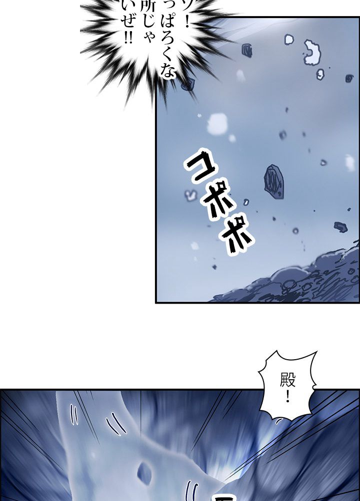 スーパーキューブ - 第271話 - Page 31