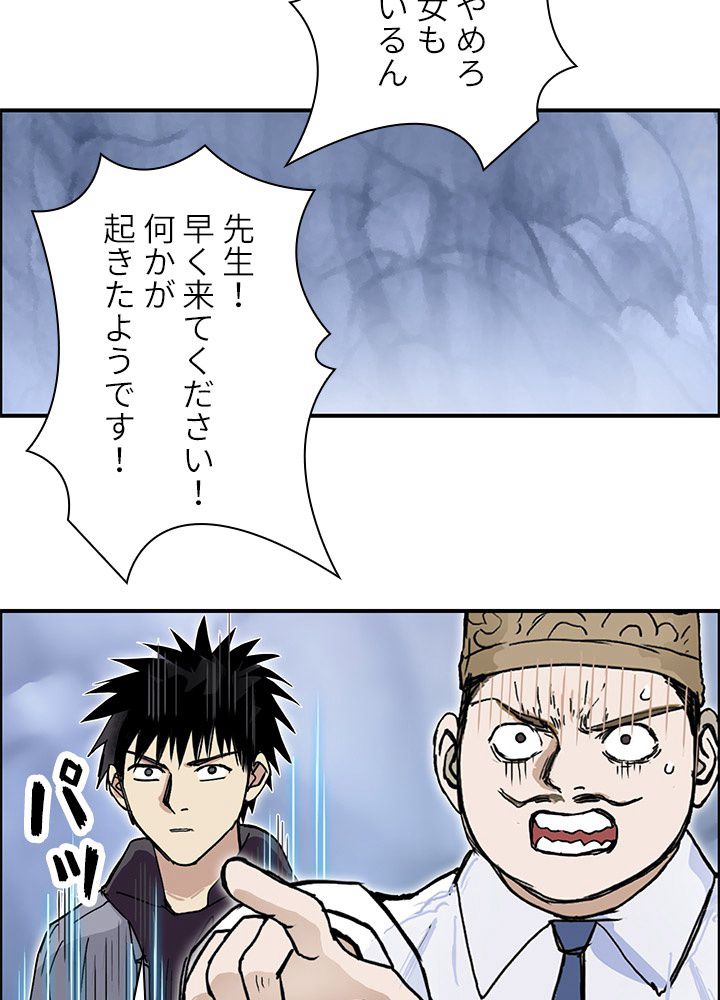 スーパーキューブ - 第271話 - Page 7