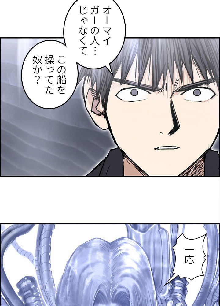 スーパーキューブ - 第271話 - Page 67