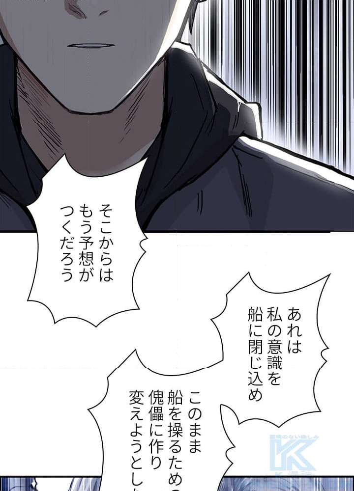 スーパーキューブ - 第272話 - Page 47