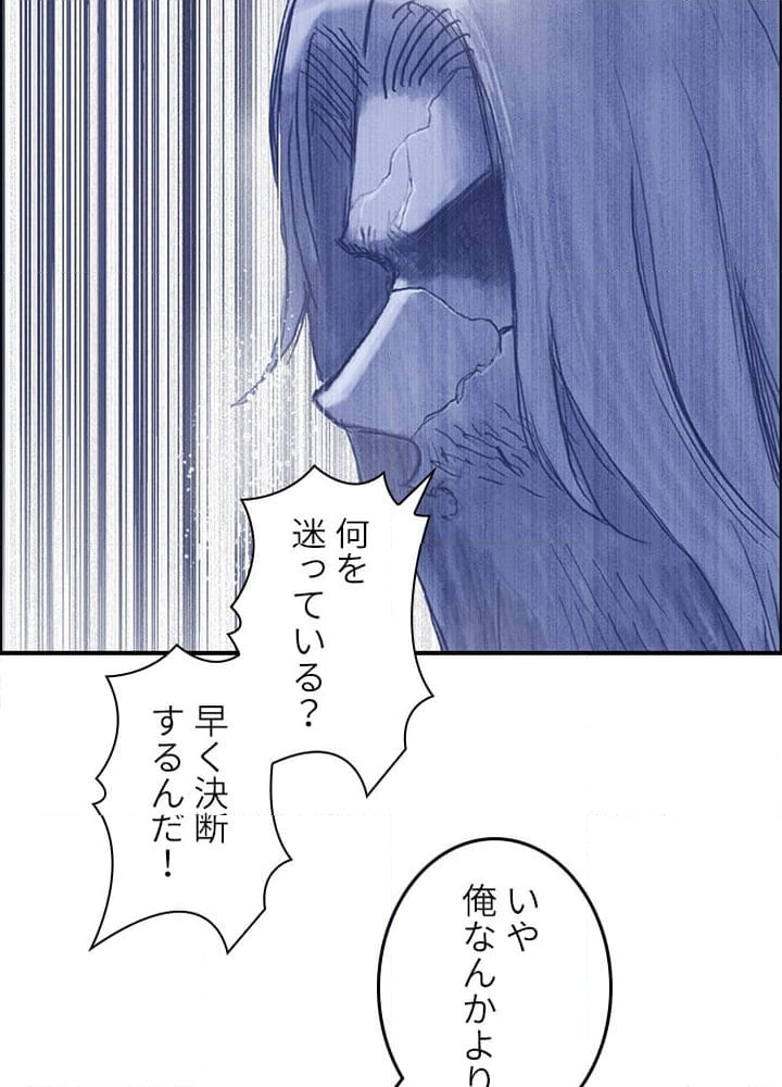 スーパーキューブ - 第272話 - Page 55