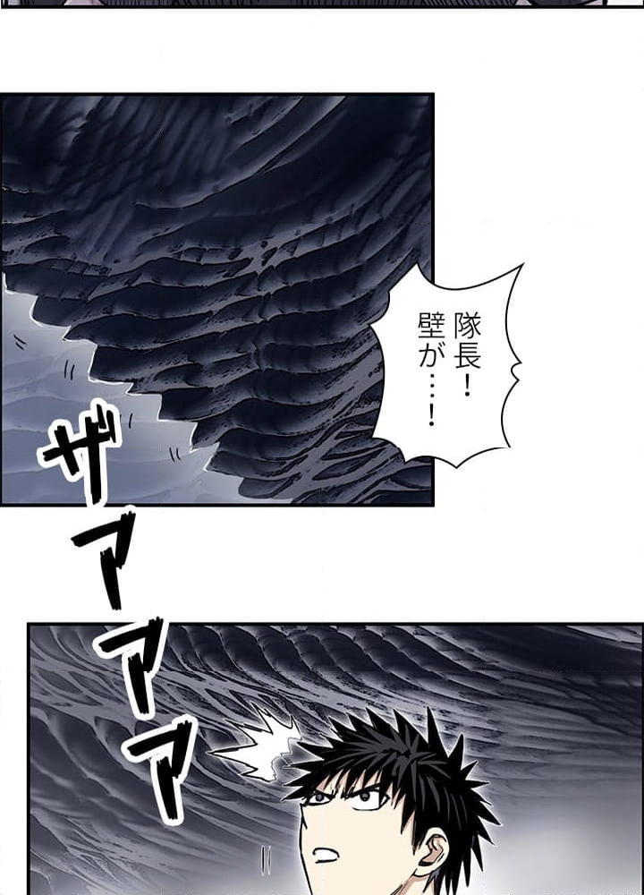 スーパーキューブ - 第272話 - Page 76