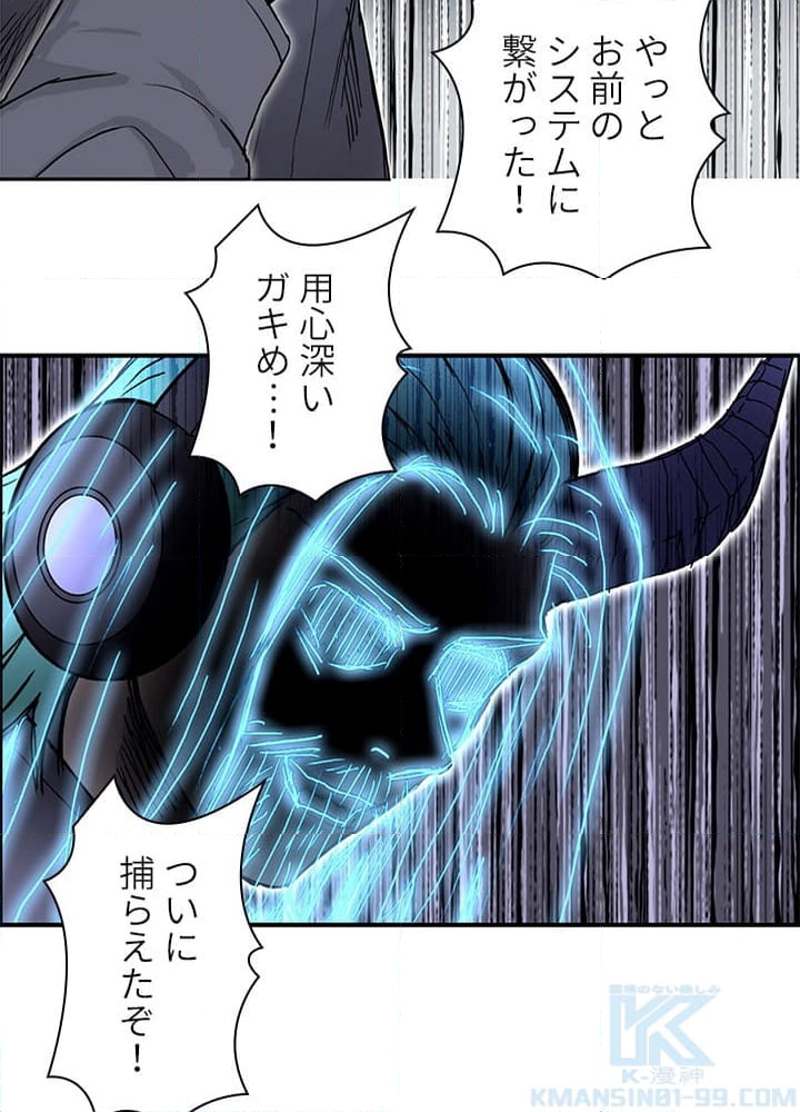 スーパーキューブ - 第272話 - Page 83