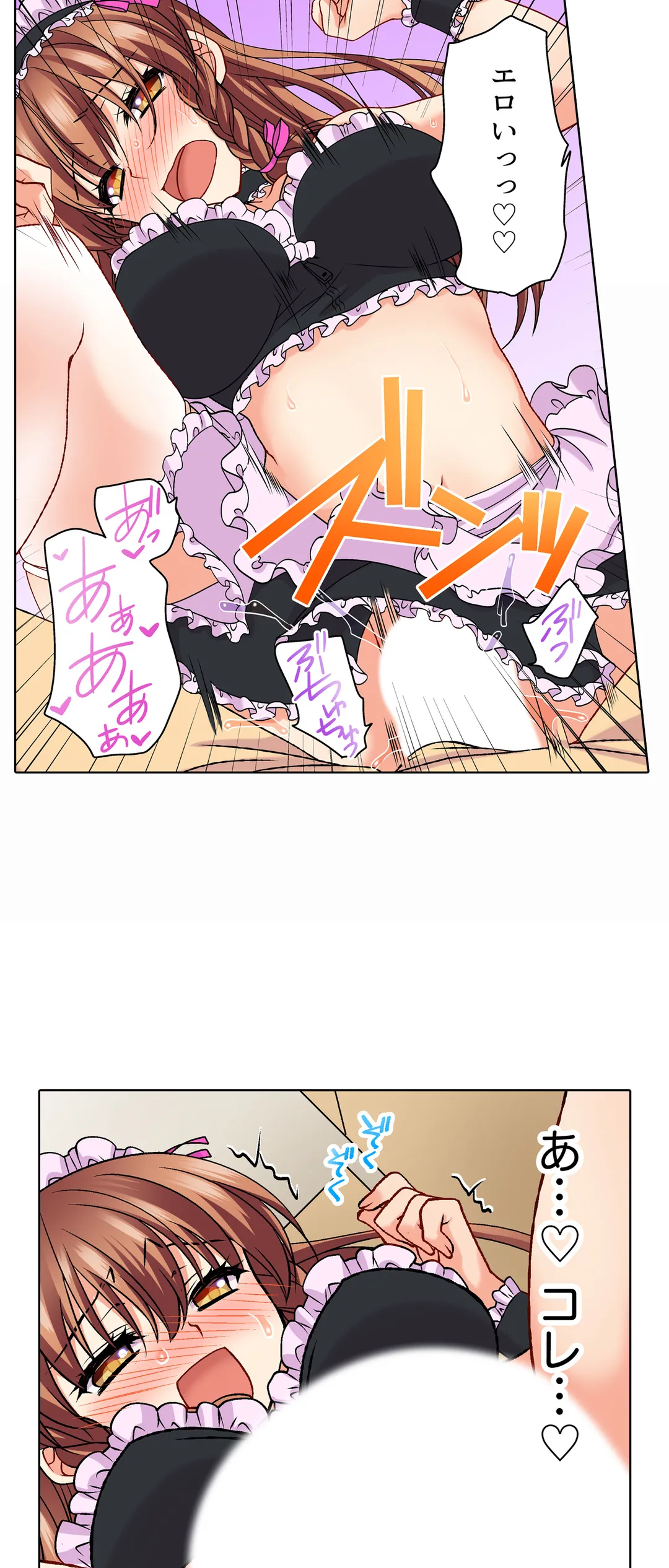 大事なところグリグリしないでぇ…！パンツが擦れてヤラシイ刺激。奥まで食い込む即イキSEX 第29話 - Trang 16