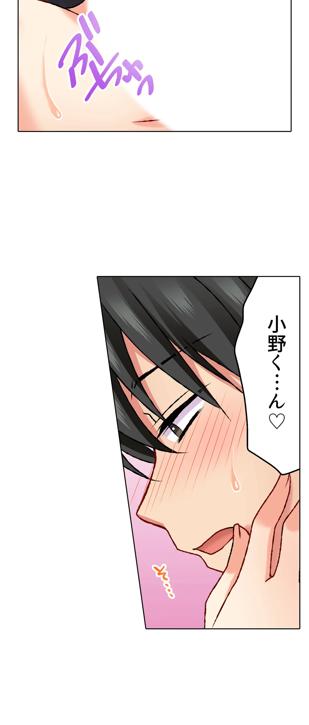 大事なところグリグリしないでぇ…！パンツが擦れてヤラシイ刺激。奥まで食い込む即イキSEX 第29話 - Trang 17