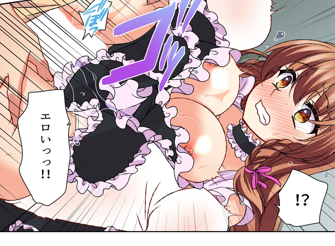 大事なところグリグリしないでぇ…！パンツが擦れてヤラシイ刺激。奥まで食い込む即イキSEX 第29話 - Trang 26