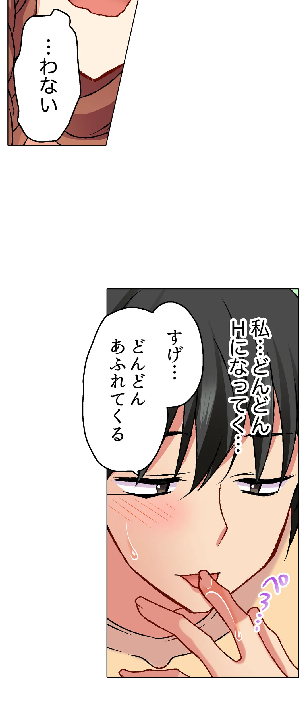 大事なところグリグリしないでぇ…！パンツが擦れてヤラシイ刺激。奥まで食い込む即イキSEX 第29話 - Trang 10