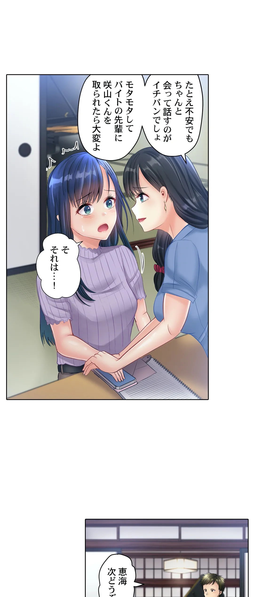 このマッサージ…ほぼSEXです。～初カノと海の家で濃密接触～ 第7話 - Trang 11