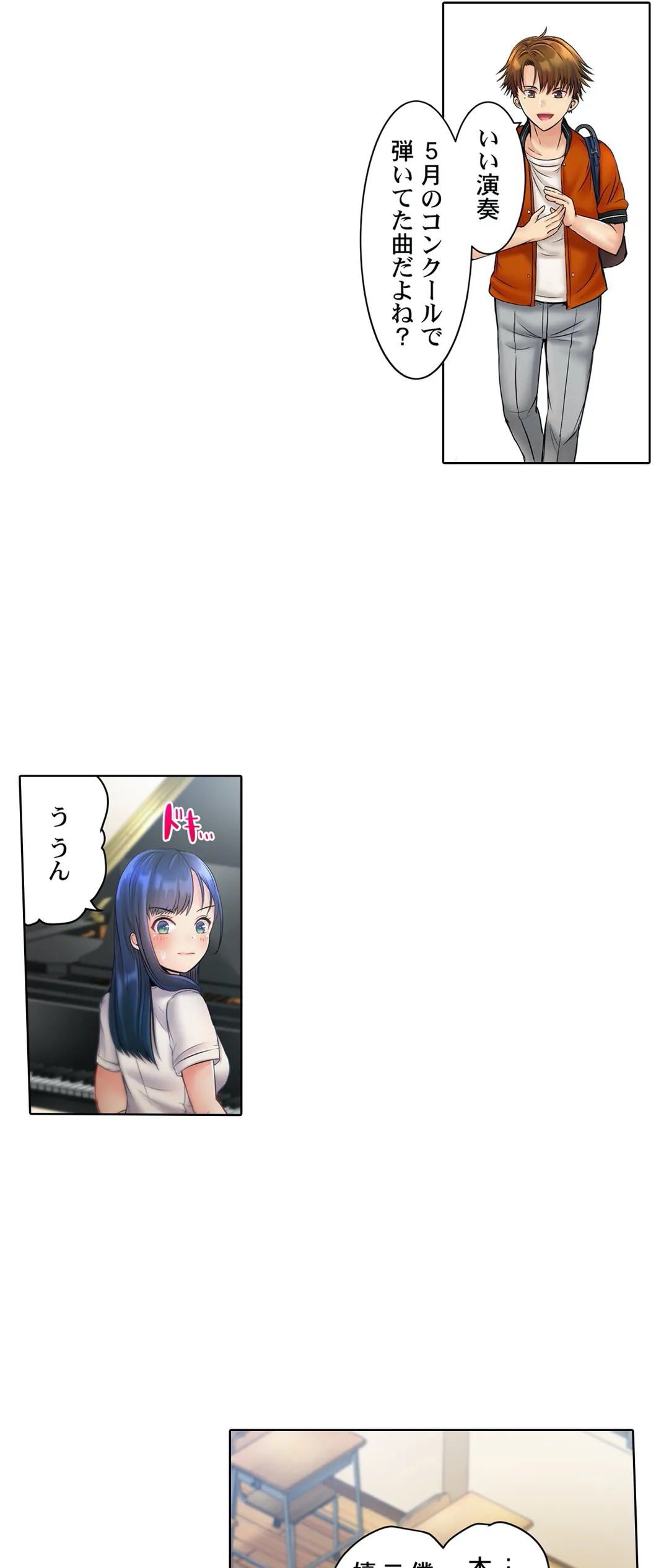 このマッサージ…ほぼSEXです。～初カノと海の家で濃密接触～ 第7話 - Trang 15