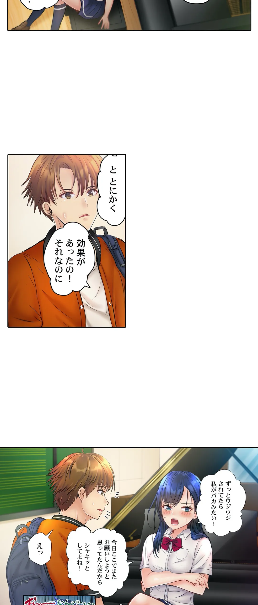 このマッサージ…ほぼSEXです。～初カノと海の家で濃密接触～ 第7話 - Trang 17